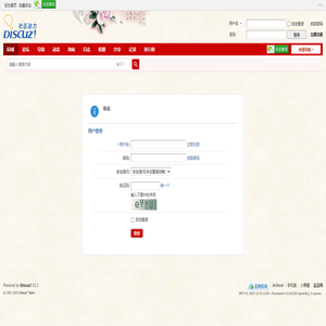 提示信息 -  盐豆网 -  Powered by Discuz!