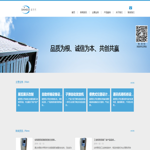 通讯机箱机柜_自助终端设备制造_便携式终端仪器设计-星恩思