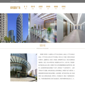 保利国际广场 - 首页