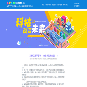 AI数字艺术编程