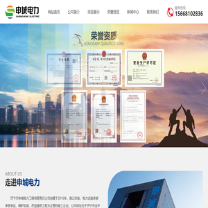 锅炉安装,改造,维修,工程,申城电力