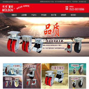 脚轮厂家-专业高品质脚轮生产工厂-泰州明顺脚轮制造有限公司