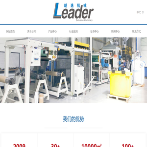 塑料板片材挤出生产线|青岛朗逸机械有限公司