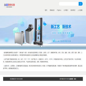 南京嘉德仪器有限公司