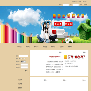 广西鑫煜祥商贸有限公司