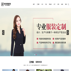 成都欧菲妮服饰