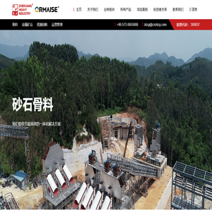 浙矿重工股份有限公司