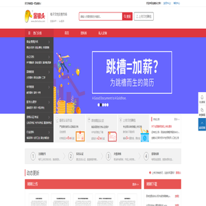 金锄头文库 - 上传文档赚钱的网站