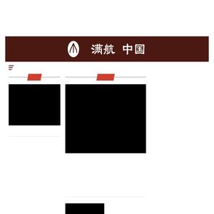 满航中国 - Insights from the World's Largest Bunkering Port