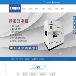 常州喧和精密机械有限公司