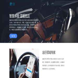 福建闪电行网络技术有限公司