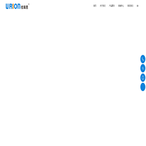 深圳市优瑞恩科技有限公司-血压计/体温计/雾化器/颈椎按摩/美容仪器/美容产品/OEM/ODM