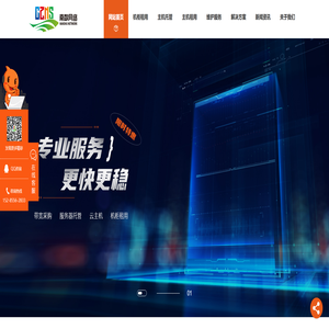 贵州贵阳服务器托管,贵阳主机托管,贵州电信机房服务器托管贵州贵阳机房租用_贵州贵阳托管服务器_贵州贵阳机柜租用贵州贵阳_