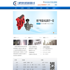 液压泵配件_发动机配件_搅拌车配件_装载机配件_上海坚勇实业发展有限公司