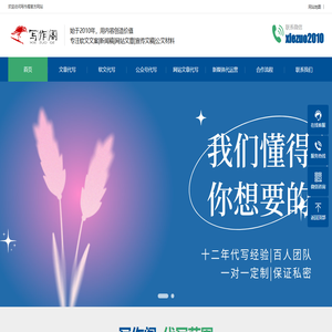 原创文章代写平台-媒体新闻稿代笔-征文代写价格 - 写作阁