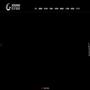 深圳吉宇家居有限公司