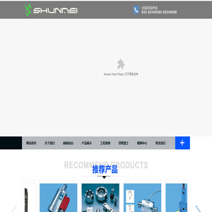 南京舜美科技有限公司