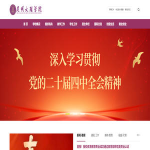 昆明文理学院（原云南师范大学文理学院）,是经教育部批准的具有全日制普通本科学历教育资格的高等学校