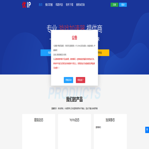 优质IP  - uipip.com、优IP各种动态、静态ip、PPTP/L2TP/SSTP孟氏网络，星陌加速器，91加速器，yoyo加速器，贝壳加速器，坦克加速器