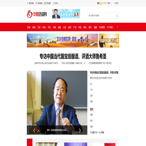 华夏访谈网_专注精英报道,传播华夏声音