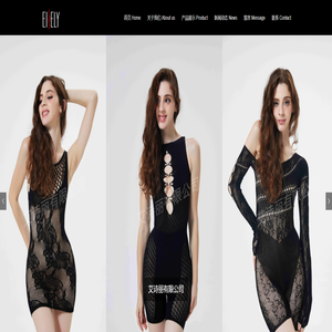 艾诗丽有限公司_情趣内衣,裤袜,筒袜,手套,居家运动服