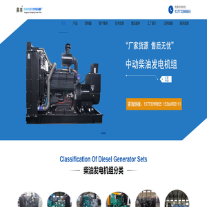柴油发电机组厂家|柴油发电机|发电机组