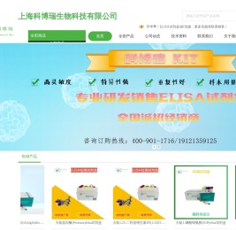 上海科博瑞生物科技有限公司