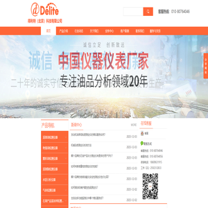 得利特（北京）科技有限公司