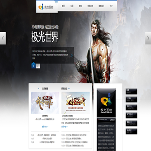 首页--极光互动官方网站