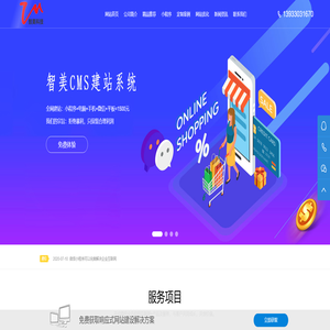 石家庄网络公司,网站建设,网站优化,河北网络推广--智美科技