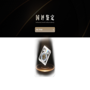 国评PACA-鉴定查询