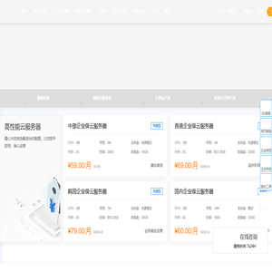 大网数据 - 企业级云计算供应商