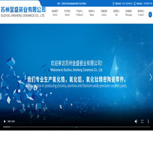 苏州金盛瓷业有限公司_苏州金盛瓷业有限公司