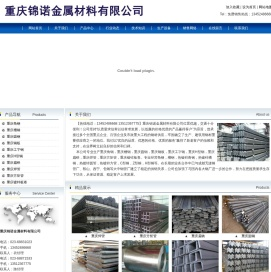 Q345角钢,Q345槽钢,Q345工字钢,Q355H型钢,Q355扁钢-重庆锦诺金属材料有限公司