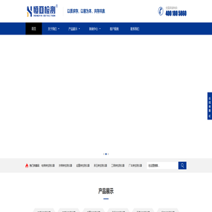 大连恒亚仪器仪表有限公司