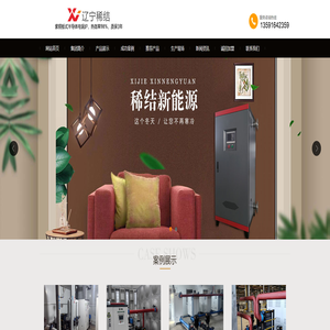 【大功率电锅炉】大功率半导体电锅炉 13591642491