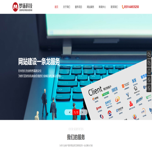 合肥网站建设,合肥网络公司,合肥网站制作,合肥做网站的公司【梦扬科技】