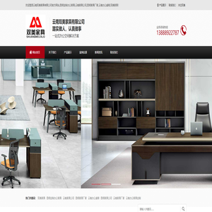 云南双美家具有限公司_昆明定制办公家具_云南家具公司_昆明家具厂家_云南办公桌椅_双美家具