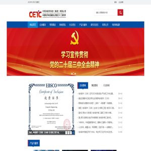 武汉专利申请_武汉商标注册_武汉高新技术企业认定_湖北高企认定-汇策知识产权联盟