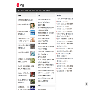 火瓜网- 阅读、发现和分享
