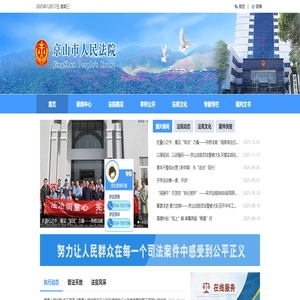 京山市人民法院