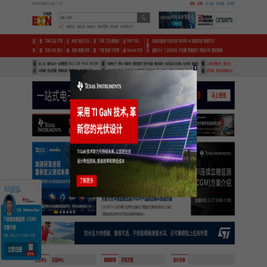 中电网_电子工程师一站式服务平台-中电网