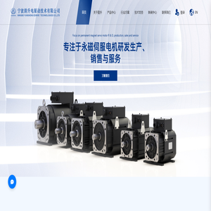 宁波韵升电驱动技术有限公司