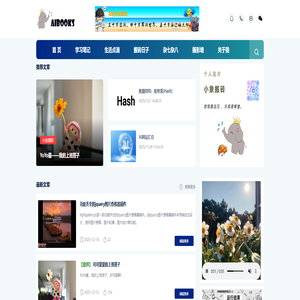 小象搬砖的日子 - aibooks.cn