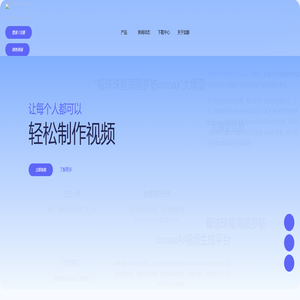 餐球球文化传媒数字人系统