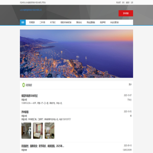 山东华盛智慧网络技术股份有限公司