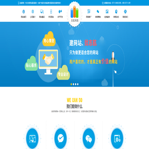 志航网络吉首网站建设_凤凰网站制作_龙山建网站_泸溪手机网站建设_保靖网站建设_永顺网站建设_花垣网站开发_吉首网站优化_软件开