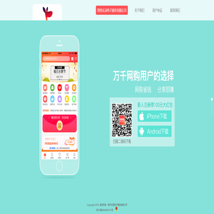 常州禾冠电子商务有限公司 官网-手机APP,先领券再下单,分享即赚