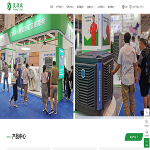 江苏夏威宜环保科技有限公司