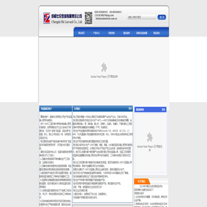 首页-成都仕伦密封有限责任公司